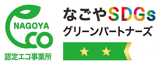 なごやSDGsグリーンパートナーズ