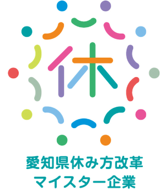 休み方マイスター